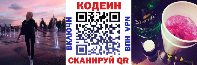 где найти наркотики  Нефтекумск  Кодеин напиток Lean (лин) 