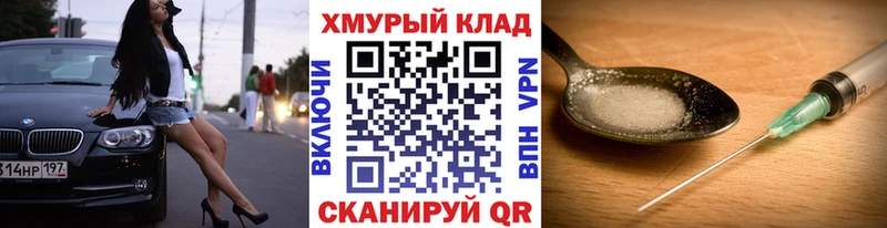 Героин VHQ ссылка на мегу Нефтекумск