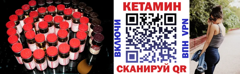 Кетамин ketamine закладка Нефтекумск