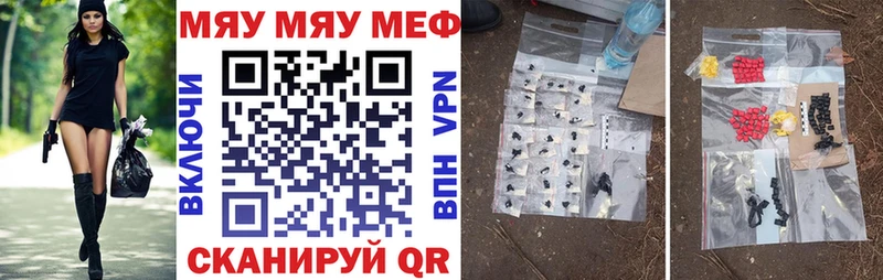 МЕФ mephedrone  дарк нет формула  Нефтекумск 