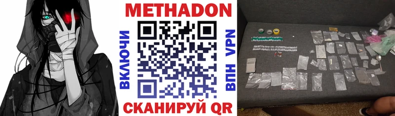 МЕТАДОН кристалл Нефтекумск