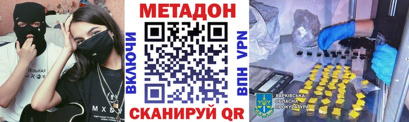 МЕТАДОН VHQ  Нефтекумск 