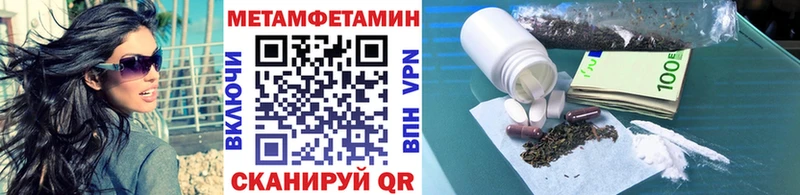 Первитин мет  Нефтекумск 